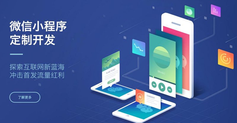 海口网站建设新潮流：助力企业搭乘信息化快车